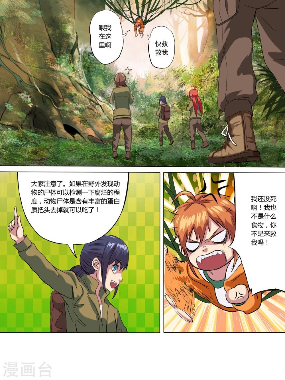 第4话