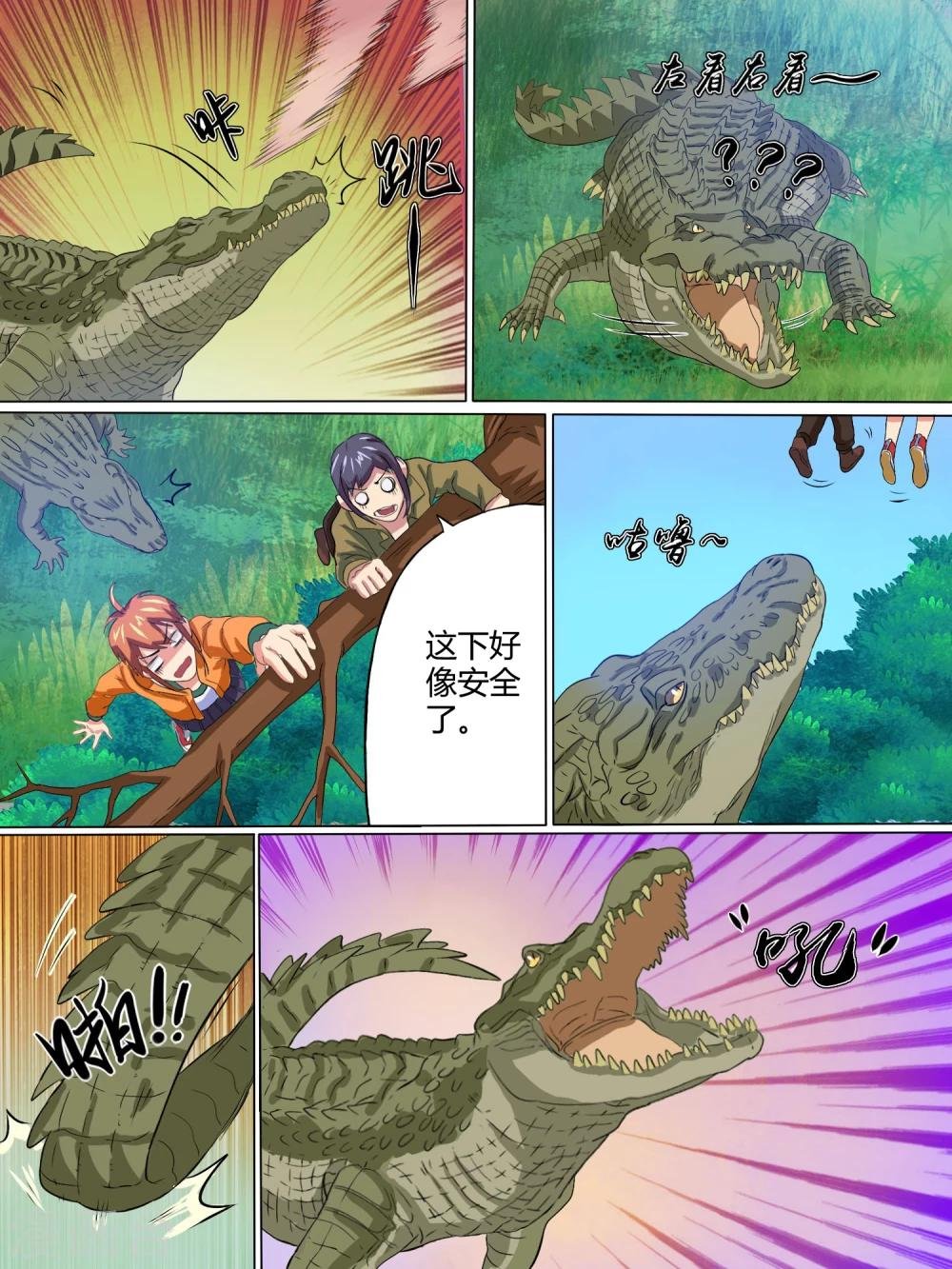 第5话