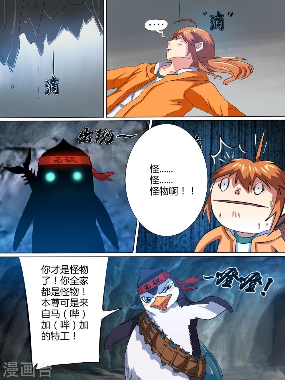 第5话