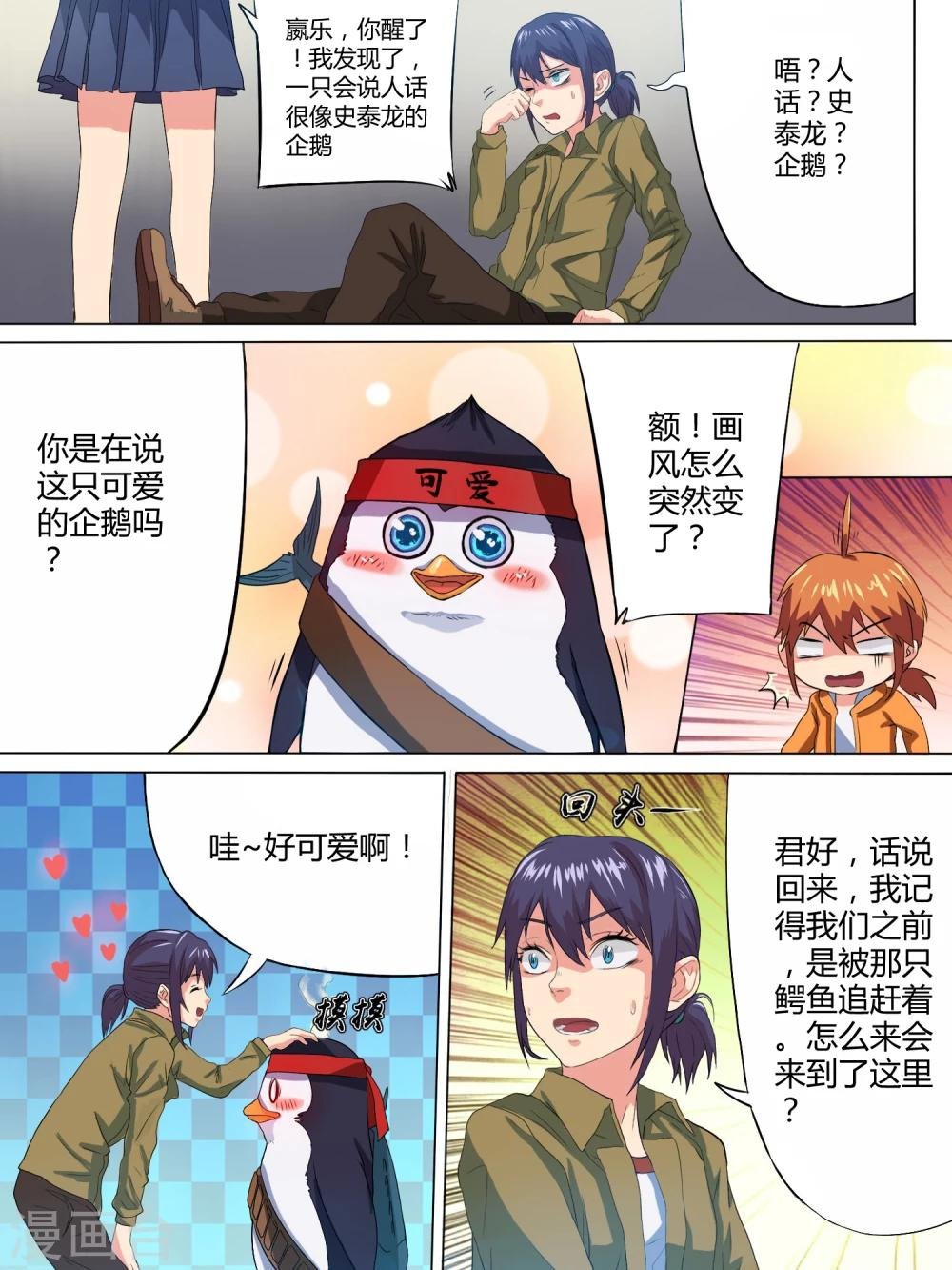 第5话