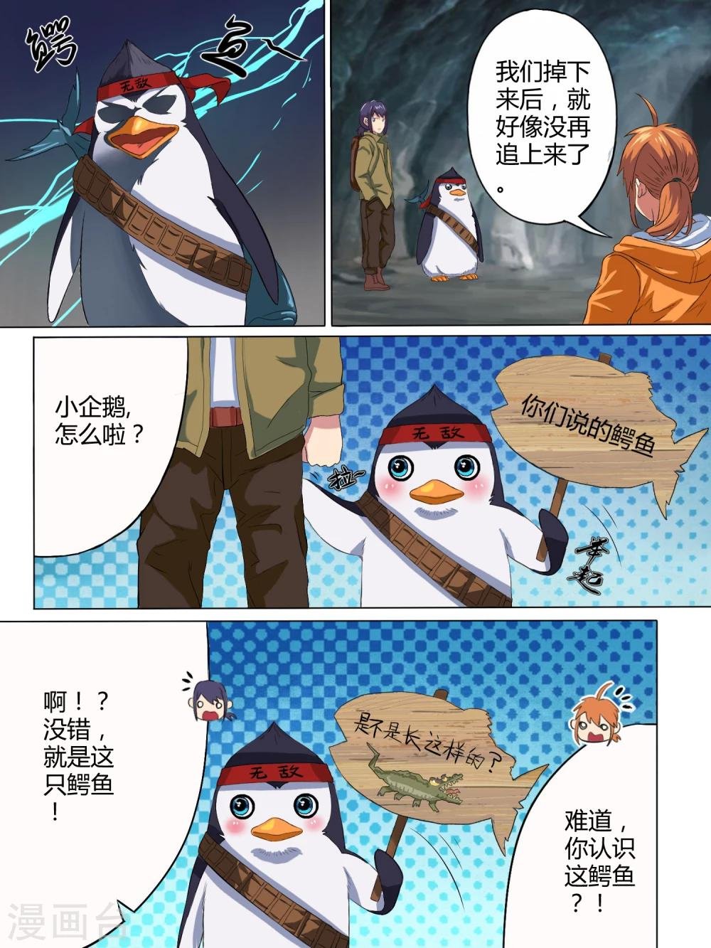 第5话