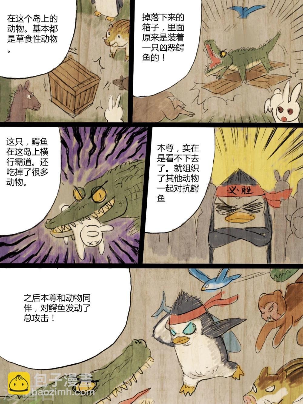 第5话