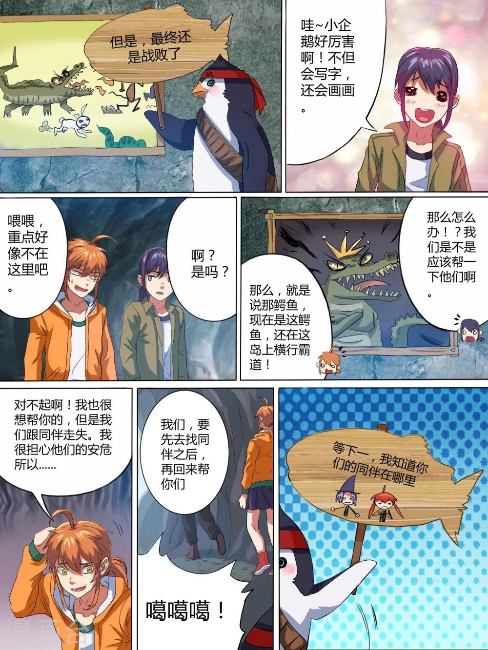 第5话