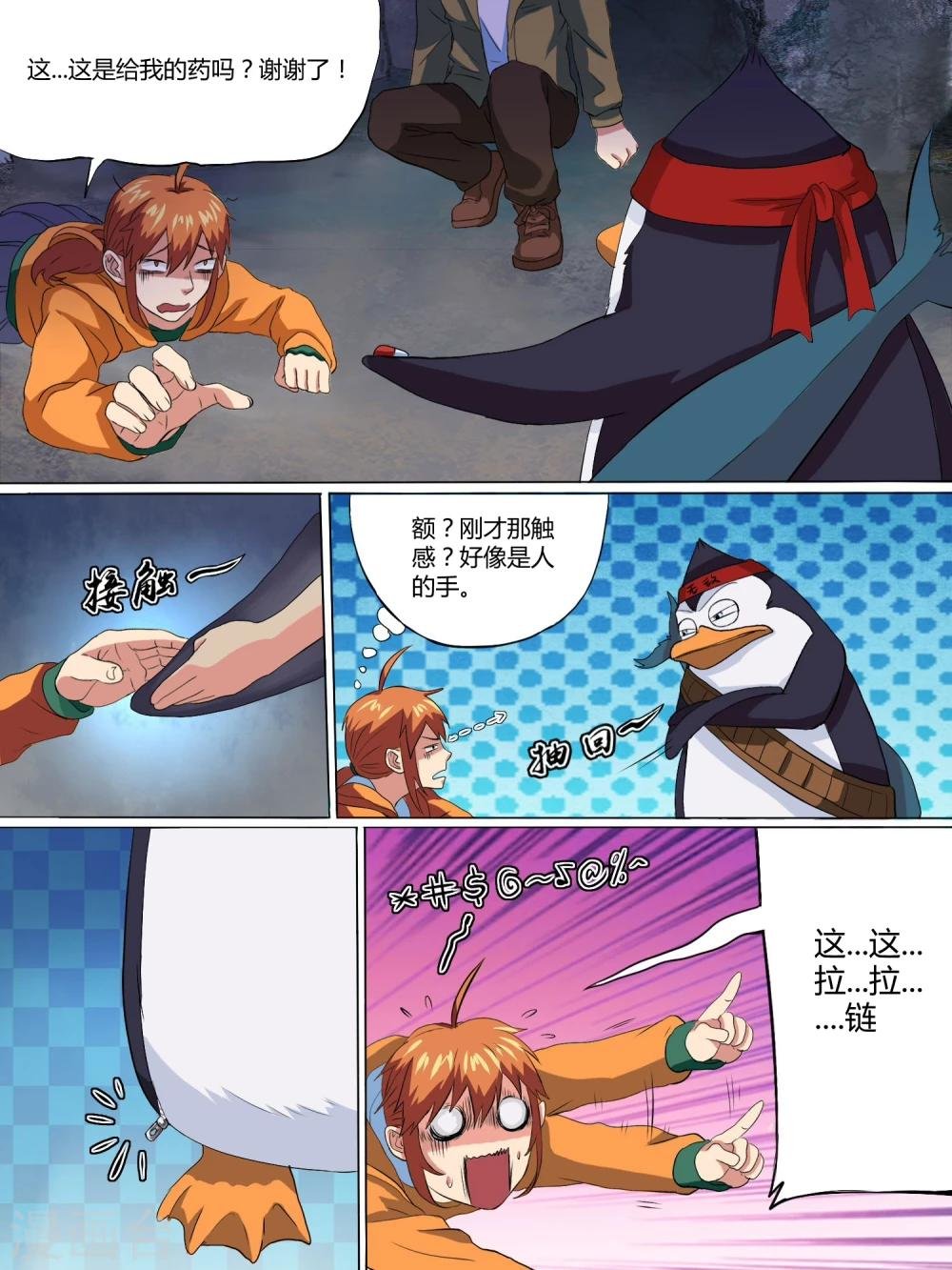 第6话