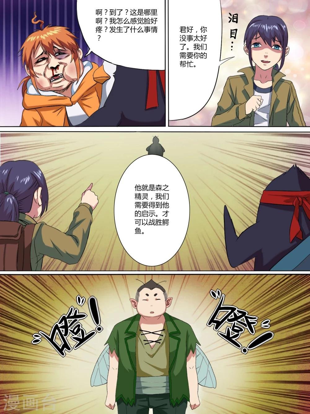 第6话