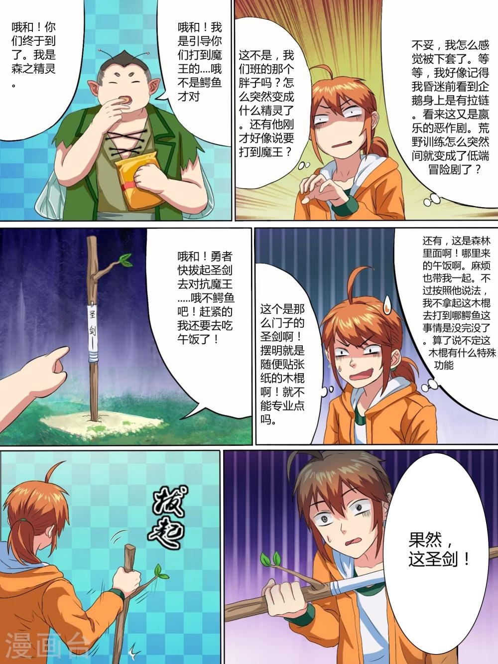 第6话