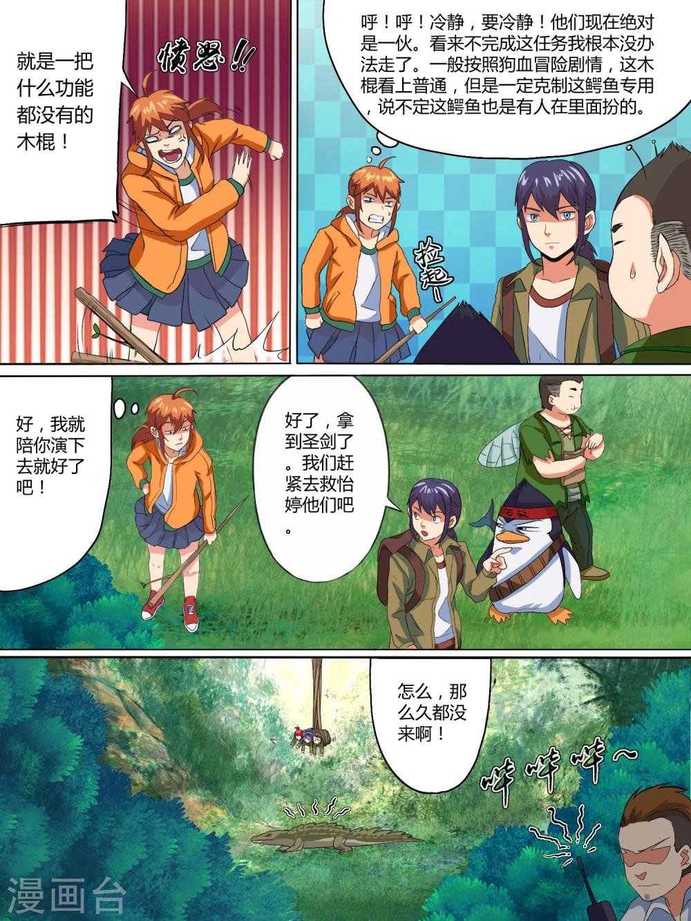 第6话