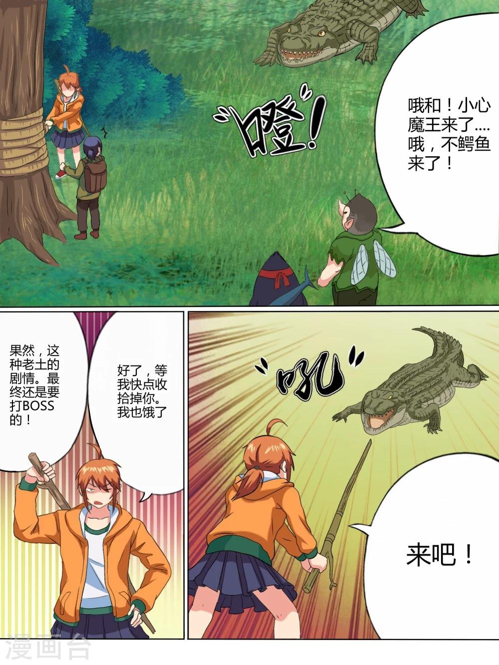 第6话