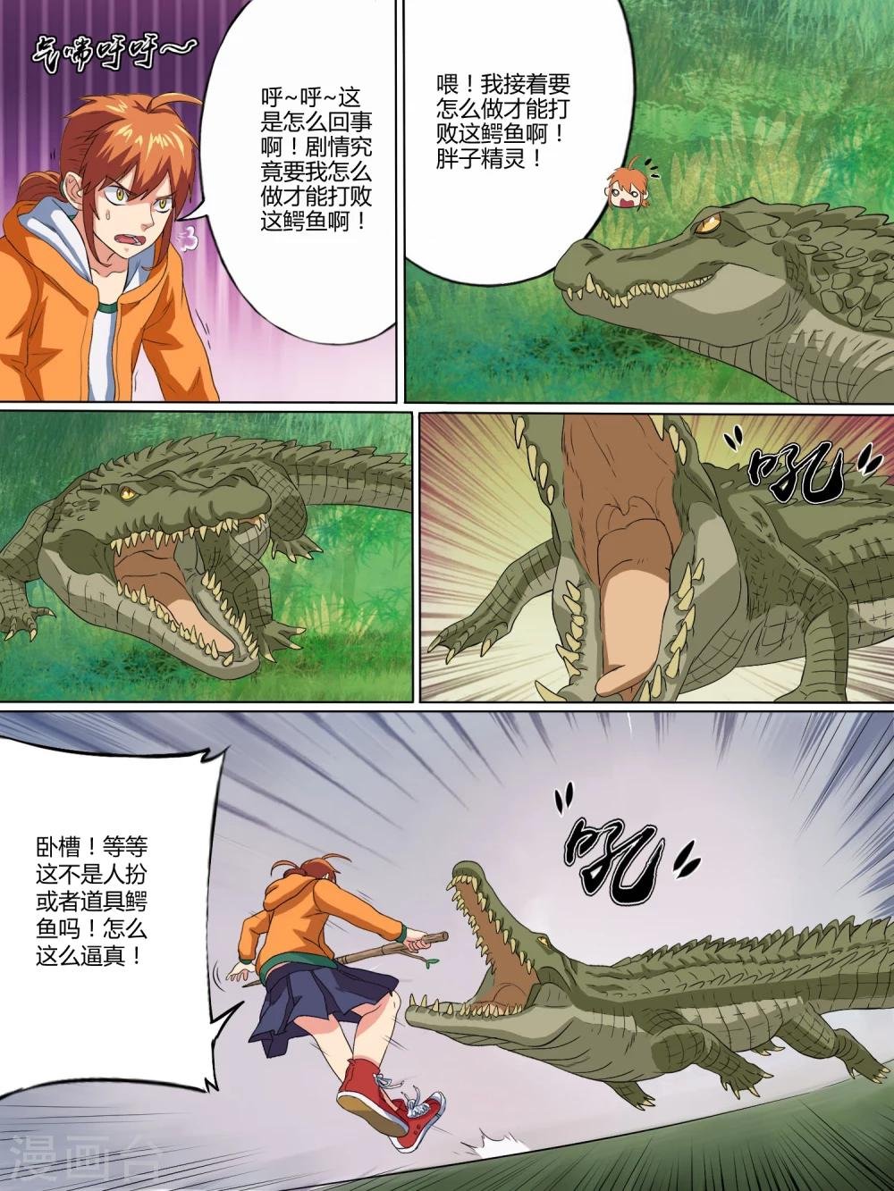 第6话
