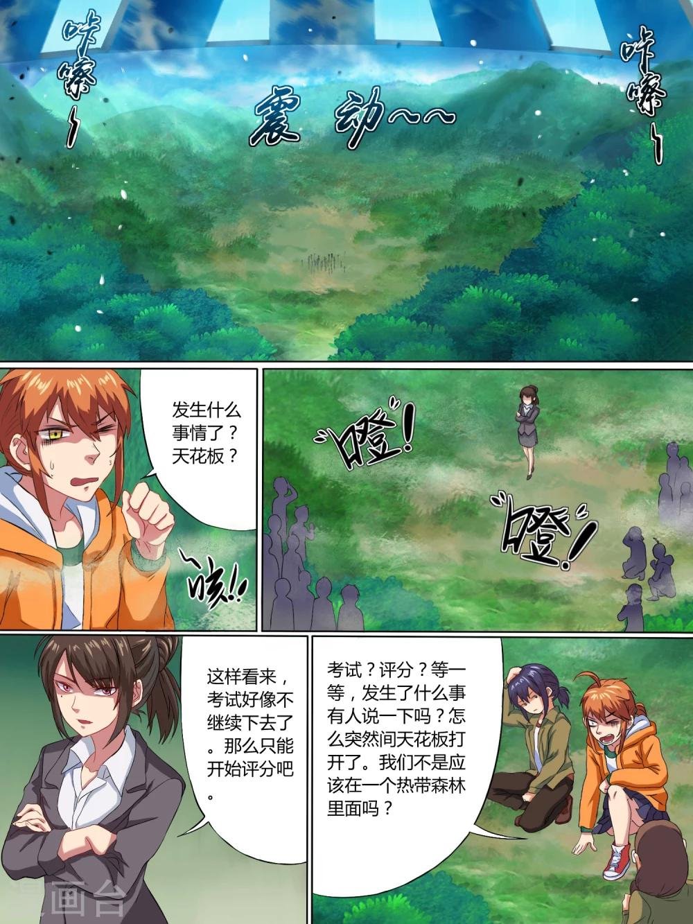第7话