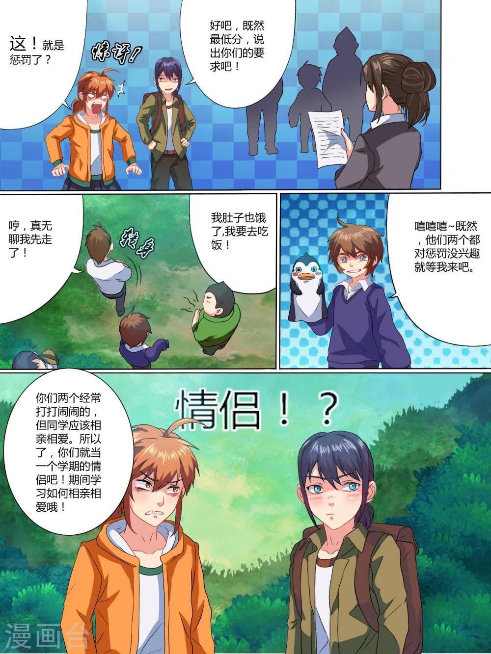 第7话
