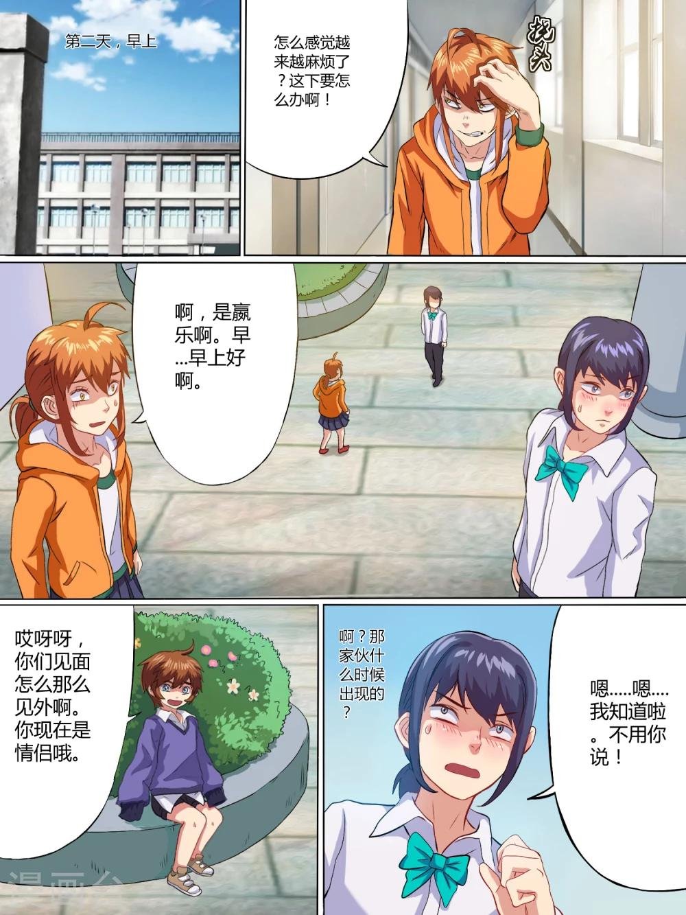 第7话