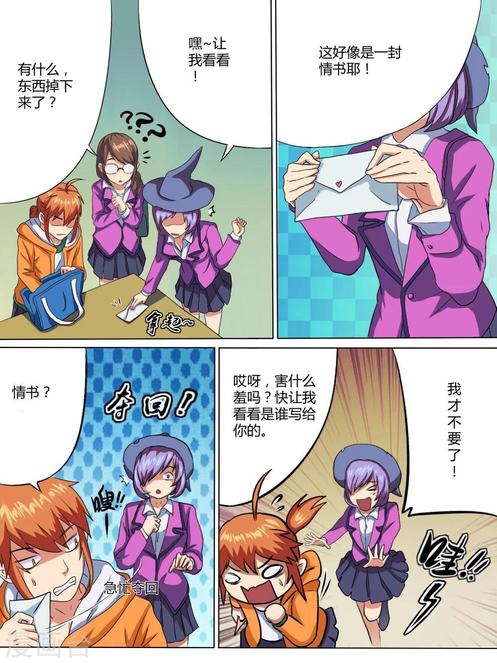 第8话