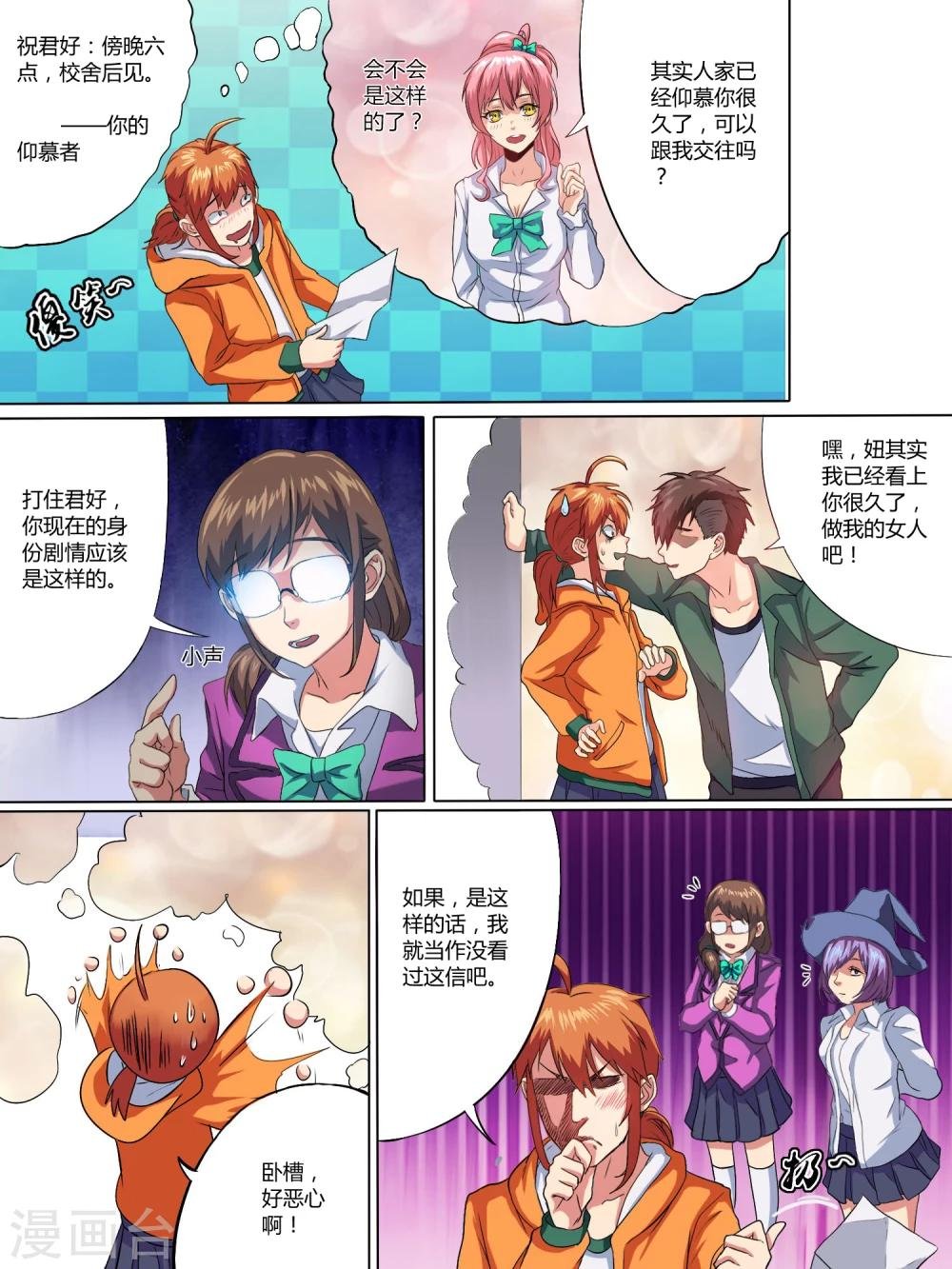 第8话