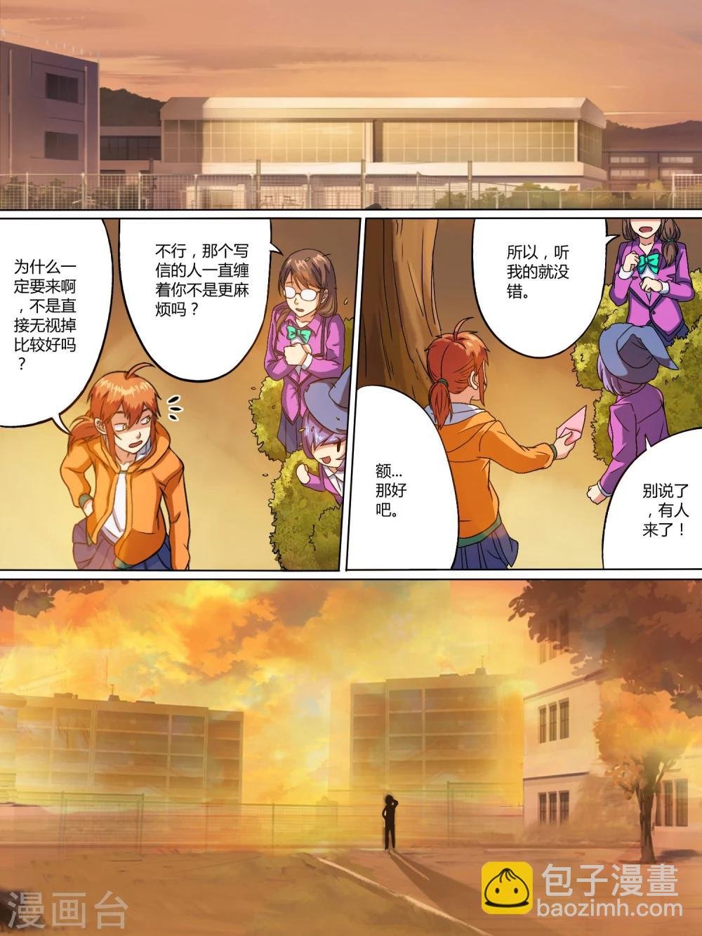 第8话