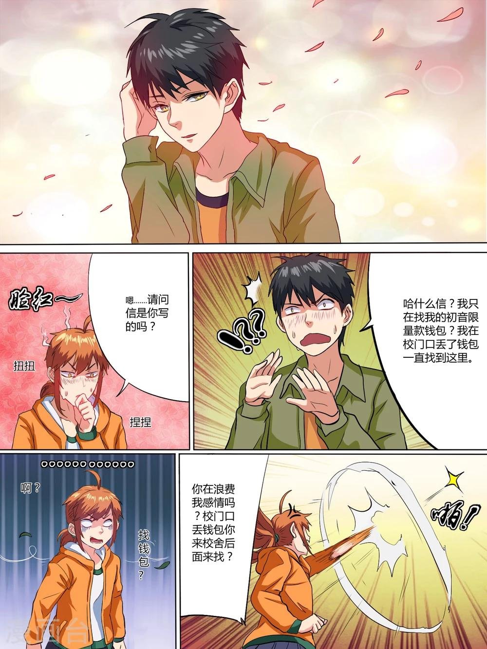第8话