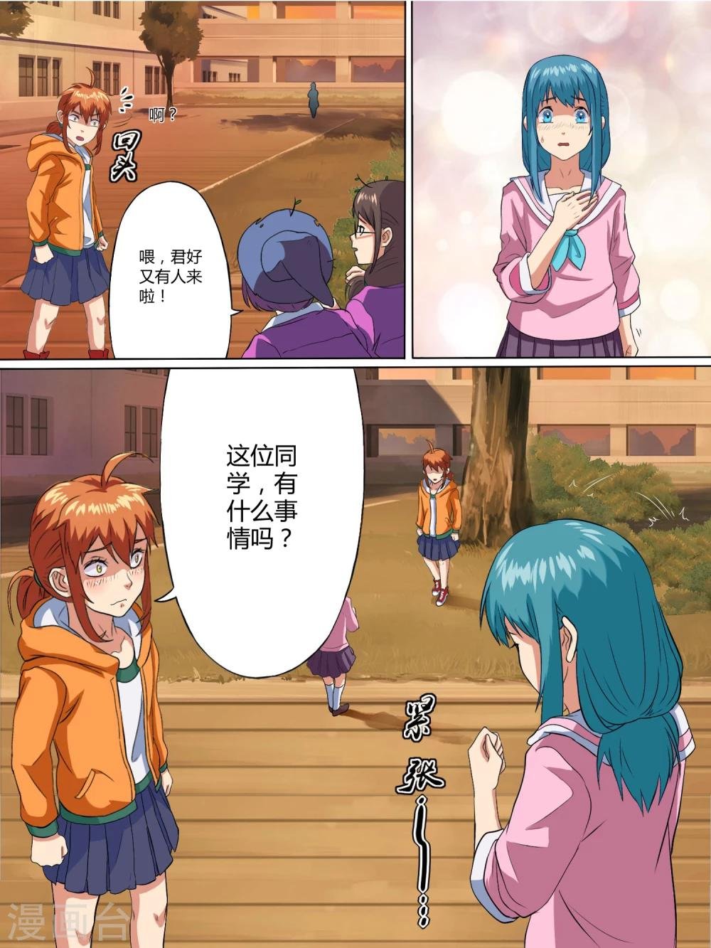 第8话