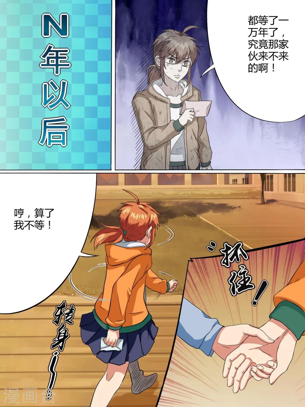第8话
