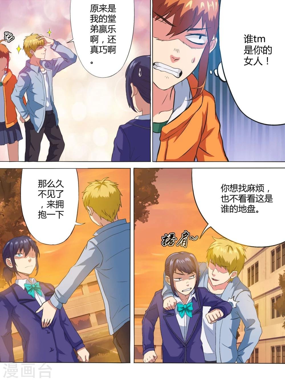 第9话