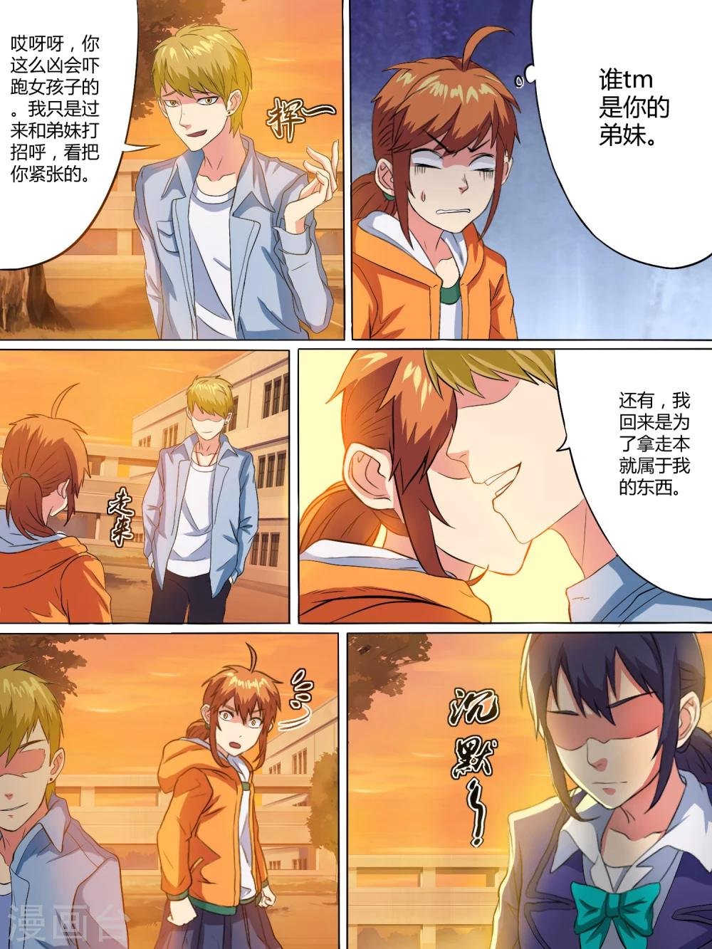 第9话