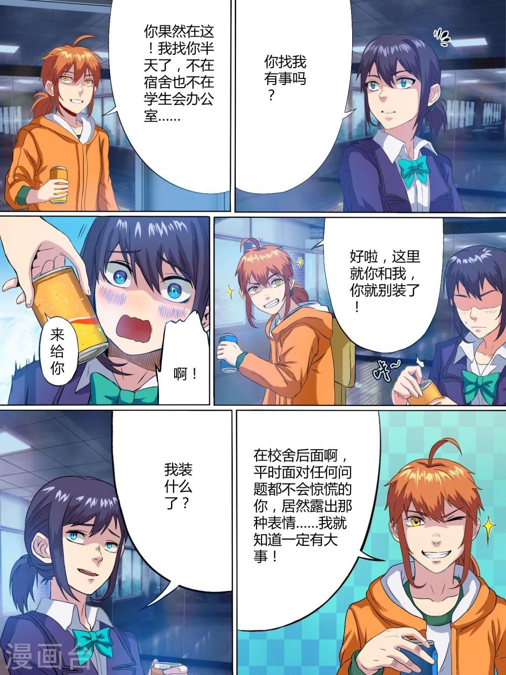 第9话