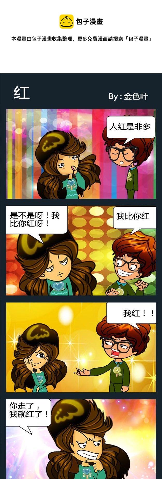 1 红