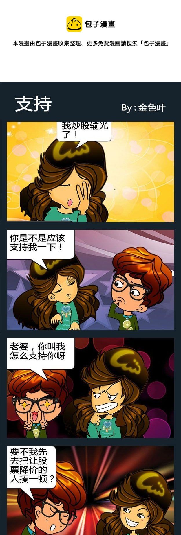 9 支持