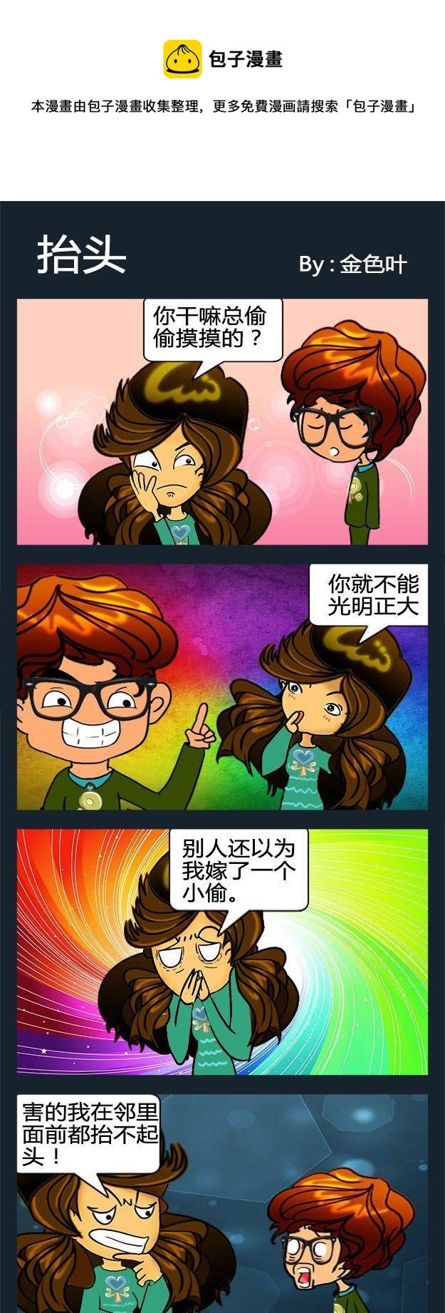 7 擡头