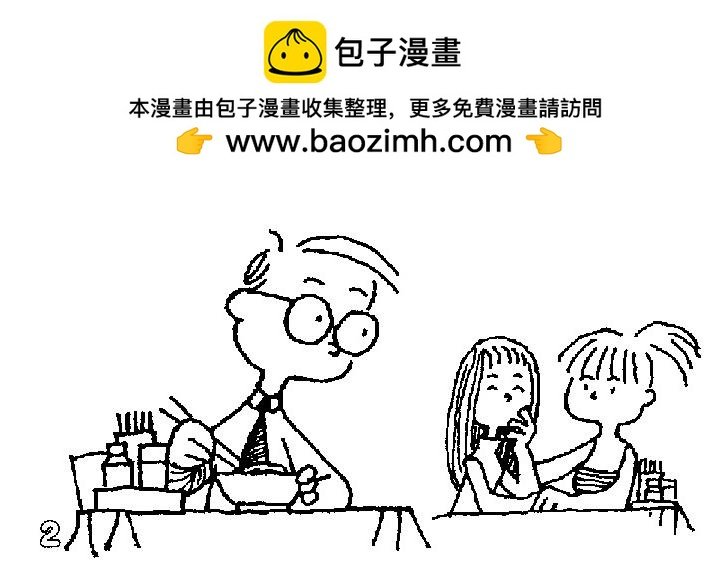 误会
