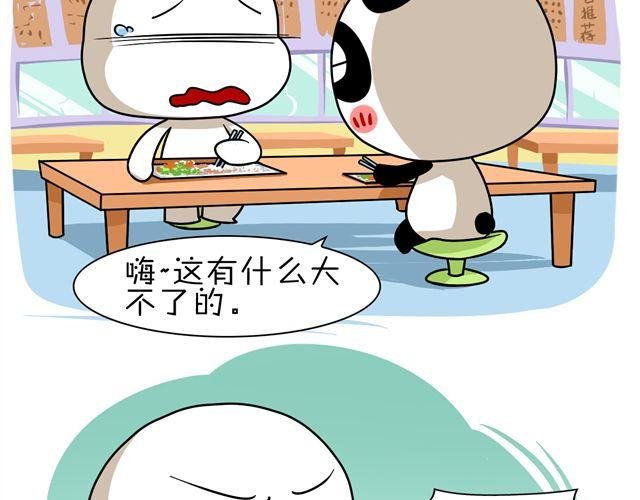 第7话 快看那妹子