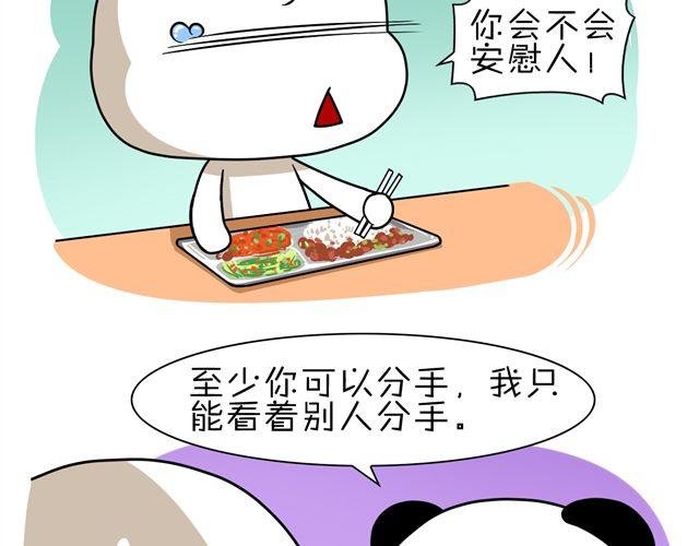 第7话 快看那妹子
