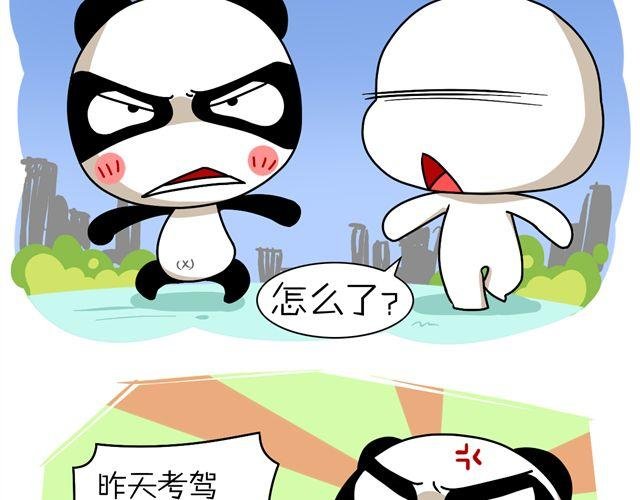 第7话 快看那妹子