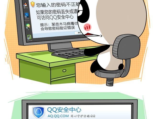 第7话 快看那妹子