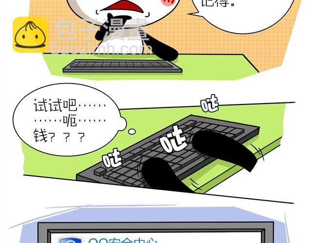 第7话 快看那妹子