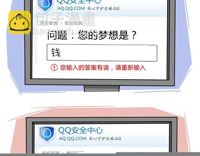 第7话 快看那妹子