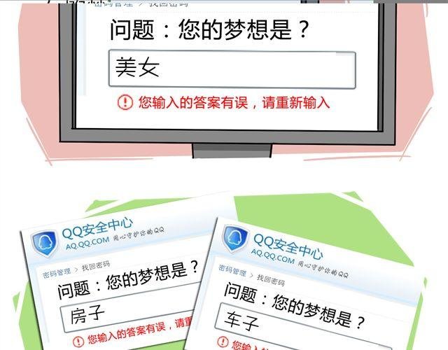 第7话 快看那妹子