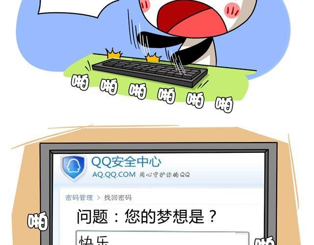 第7话 快看那妹子