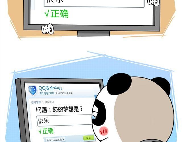 第7话 快看那妹子