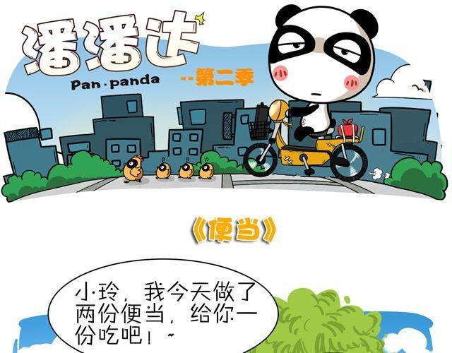 第6话 待我长发及腰