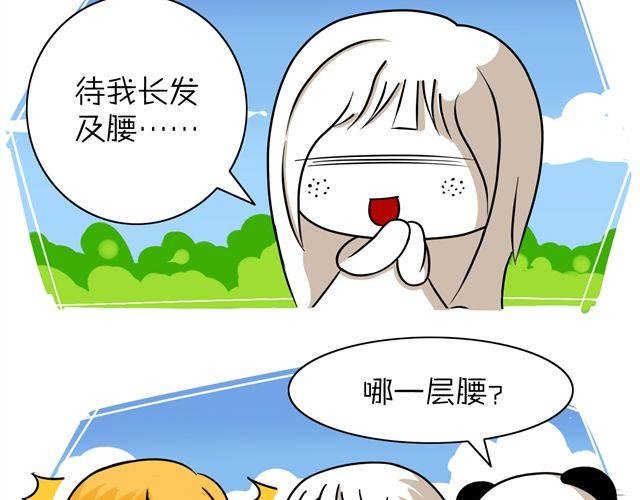 第6话 待我长发及腰