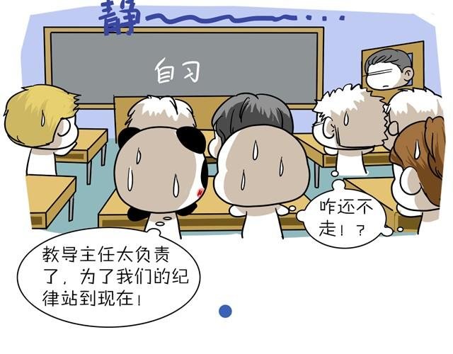 第5话 教导主任