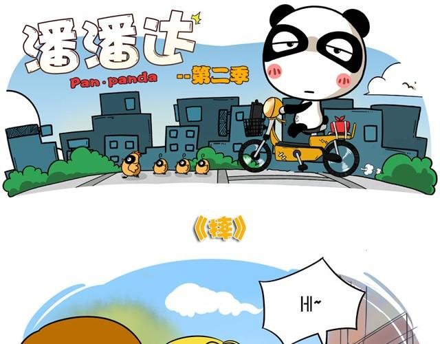 第5话 教导主任