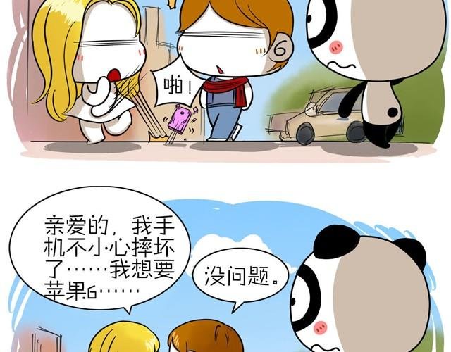 第5话 教导主任