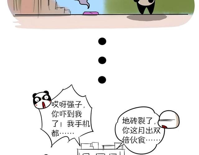 第5话 教导主任