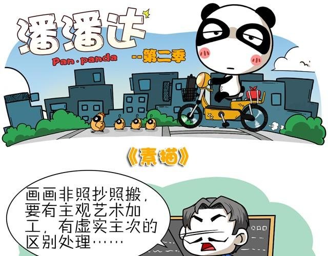 第5话 教导主任