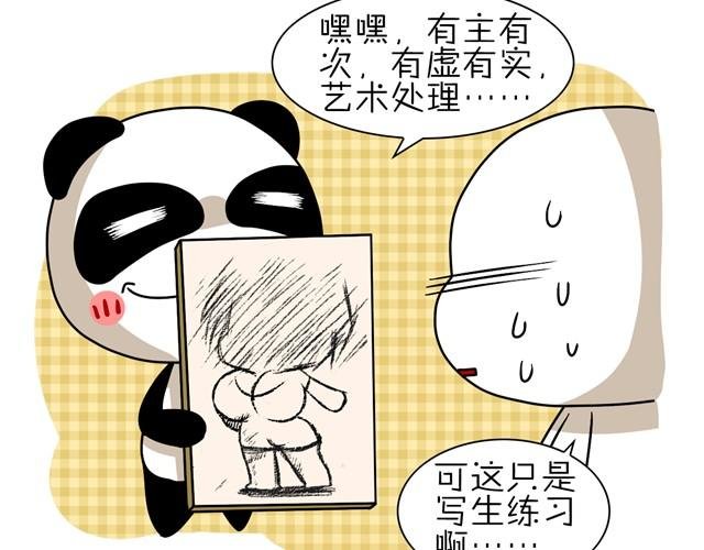 第5话 教导主任