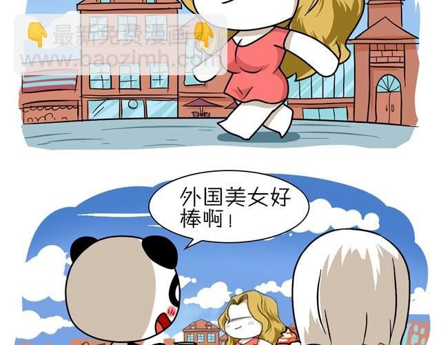 第5话 教导主任