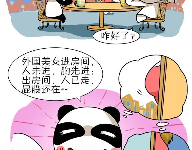 第5话 教导主任