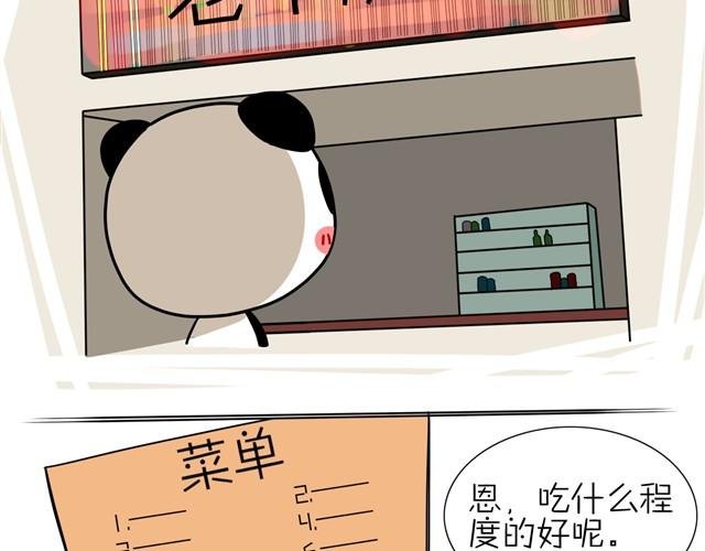 第4话 变态烧烤