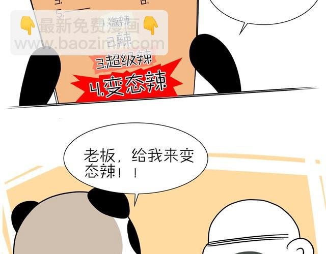 第4话 变态烧烤